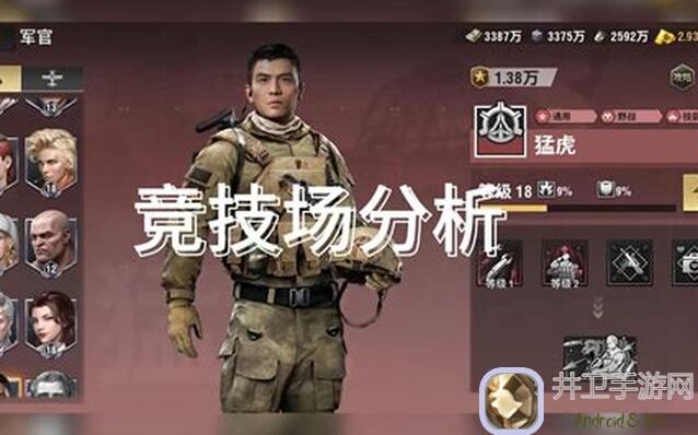 特工玛丽揭秘:战火勋章军官详解