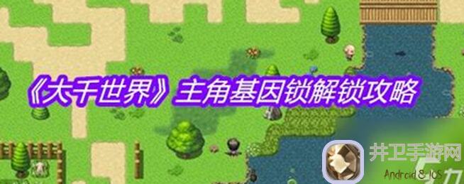 大千世界伤害解构中篇：深度攻略，解锁角色战斗力极限！