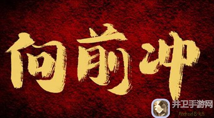 冲呀！饼干人：王国全攻略指南，新手必看！战力提升、任务通关、技能组合解析，带你秒变最强王者！