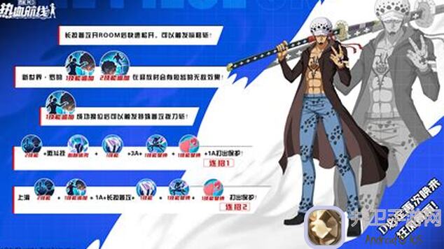 航海王热血航线菜谱第五天：散花end攻略秘籍大公开！