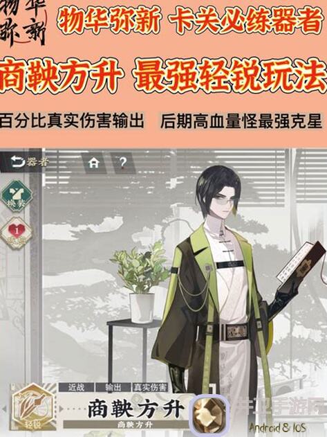 物华弥新1.3下血泪经验盘点：最新角色强度榜，能否让你秒懂效果？