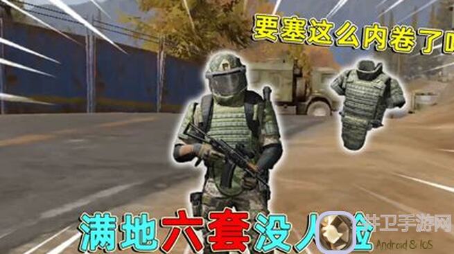 暗区突围要塞整备+农场反击战全面攻略