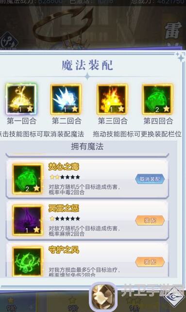 新手必看！冒险王2美女传奇快速通关攻略，轻松成为冒险高手！
