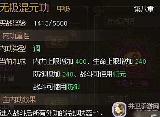 大侠立志传内功秘籍获取方法大揭秘！轻松升级内力只需掌握这些技巧！