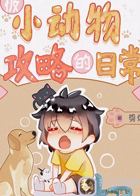 小生活悠闲小镇物语：动物饲料攻略，让动物不再挨饿!