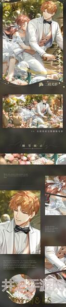 光与夜之恋春见有期萌新通关Day7秘籍：你学会秒懂了吗？?