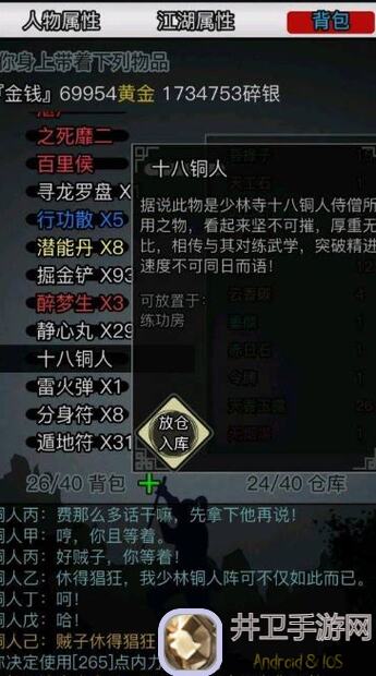 新手必看！行侠放置2一周玩家经验秘籍