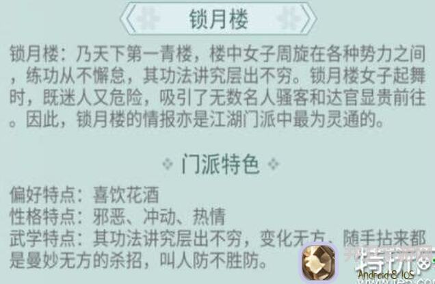 江湖悠悠探秘莫思楼：解锁高战力功法的实用攻略全解析！