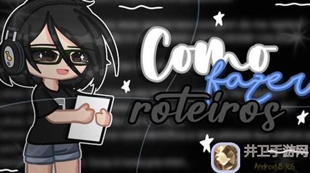 Gacha Club新手必备手把手教你如何轻松上手！