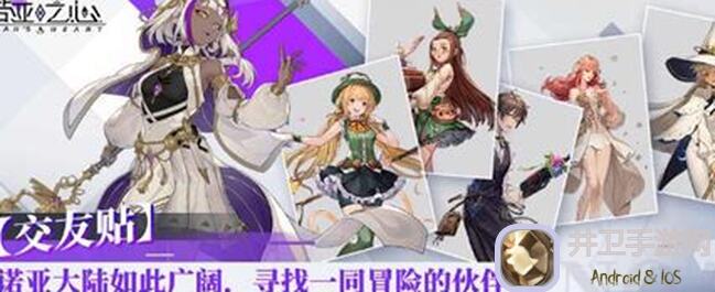 3天学会诺亚阵容搭配和技能介绍，助你成为家族神王，值得收藏的全攻略