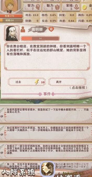 异世轮回录农民通用性天赋排行揭秘｜看完秒懂提升战力