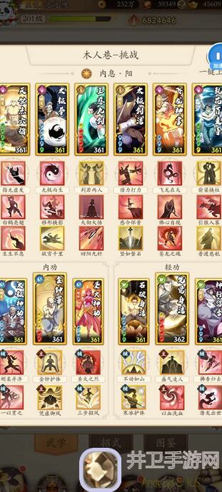 最新全民武馆前期爬塔3大阵容思路解析