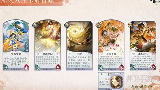 绝了！阴阳师百闻牌湮灭双生中期新手专属，手把手教你快速入坑卡组攻略！