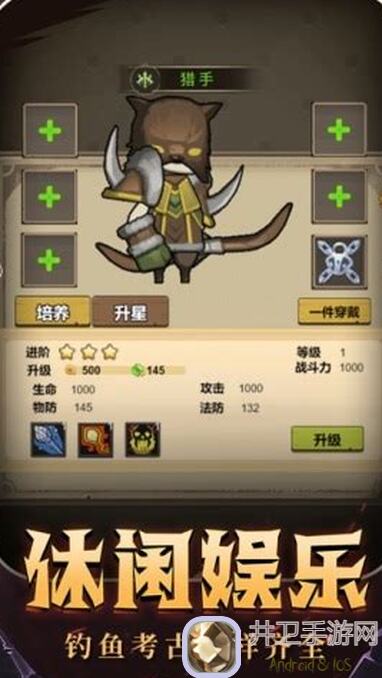 速刷最高评价异世界勇者2.3W分下攻略：血DK防战防骑血MAX，新手挂机攻略，纯自动玩法！