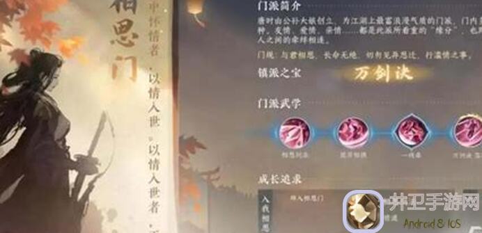 逆水寒新江湖特质逍遥门信物盘点！新赛季必备，解锁逍遥门新玩法攻略全解析！