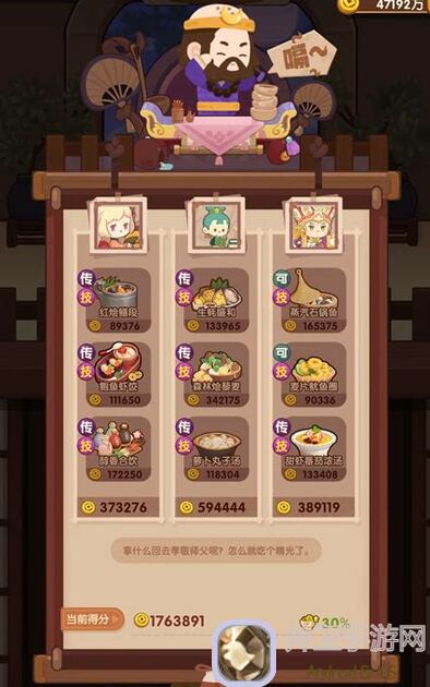 要不要一起来爆炒江湖？省级宴会的满档爆表组合韩湘子+蓝采和，好玩吗？