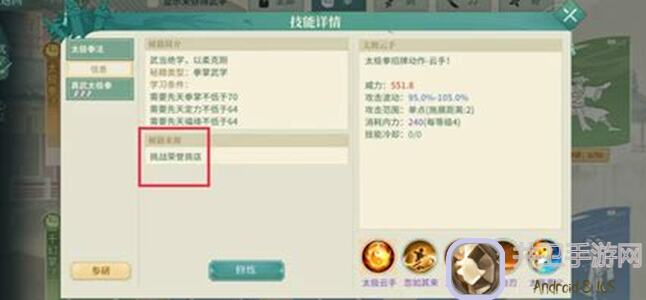 看完这篇攻略，教你如何轻松获得汉家江湖中的易经神功!